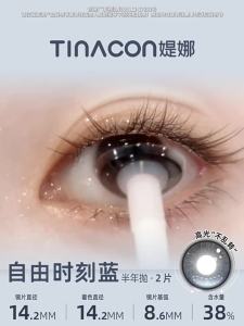 TINACON | Kính Áp Tròng Màu Xám Vintage Đường Kính Nhỏ Cho Người Châu Á Hỗn Huyết Dùng 6 Tháng