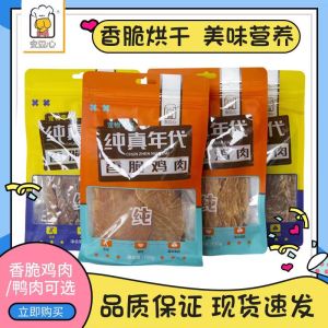 Pure Nourishment Dog Treats Dried Chicken And Duck Breast Pet Snacks Teeth Grinding Rods Training Dogs 150g Nutritious Treats