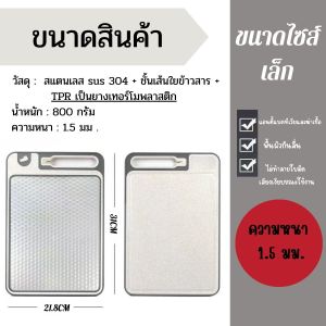 เกรดอาหาร เขียง เขียงสแตนเลส สแตนเลสเกรดอาหาร 316 ต้านเชื้อแบคทีเรียที่ 99.99% มีที่ลับมีดในตัว เขียงพกพา เขียงอเนกประสงค์ เขียงแสตนเลส พร้อมส่ง