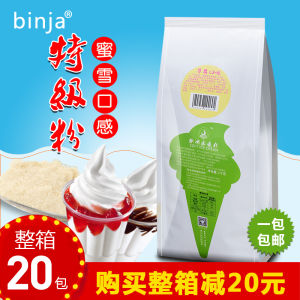 Binja Soft Ice Cream Mix 1kg Sweet Cone Ice Cream Powder DIY Commercial Smoke Ice Cream Ingredients from Jiangsu China