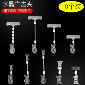 Transparent Double-Head Display Clamp