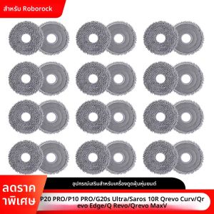 แผ่นม็อบสำหรับหุ่นยนต์ดูดฝุ่นและถูพื้น Roborock G20s Ultra/P20 PRO/P10 PRO/Saros 10R/Qrevo Curv/Qrevo Edge/Q Revo/Qrevo MaxV/QV 35A