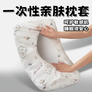 WE 3696 = 一次性枕套 Disposable pillowcase ☞ 10 per pack #Cartoon random
