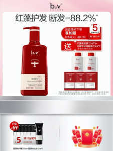 B2V | Moisturizing and Restoring Hair Conditioner