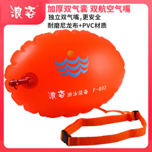 Langzi Swimming Bag Thickened Double Airbag Safety Buoyancy Aid Floatation Life Saving Ball for Adult Swimming Equipment