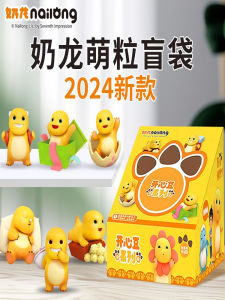 Authentic Milk Dragon Series Blind Box Blind Bag Toy 2024 New Cute Grain Fashion Play Doll Childrens Day Birthday Gift