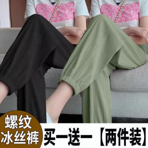 Ice Silk Drawstring Pants Womens Summer Thin High Waist Drapey Casual Small Size Slim Straight Nine Point Pants
