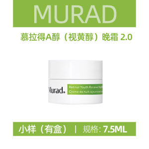 Murad 2.0 Retinol Night Cream Sample Anti-Wrinkle Firming Skin Hydrating Nourishing Aloe Vera Facial Cream for Adults Travel Size