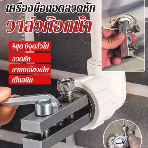 เครื่องมือถอนสกรูท่อน้ำแตก เครื่องถอนลวดหักเครื่องถอนลวด