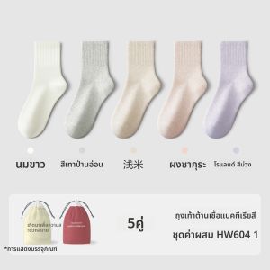 HODO | ถุงเท้าผ้าฝ้ายยาวสำหรับผู้หญิง ถุงเท้าลำลอง ป้องกันแบคทีเรีย ความหนาปกติ ถุงเท้าฤดูใบไม้ร่วงและฤดูหนาว 5 คู่