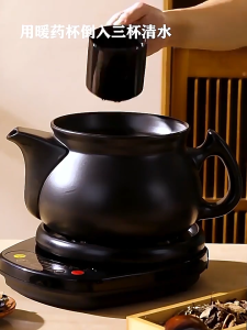 Household Ceramic Frying Traditional Chinese Medicine Casserole Electric Medium Traditional Chinese Medicine 智能煎药壶 全自动熬药 陶瓷分体式煮中药壶 插电预约定时熬药中医