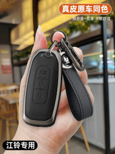 เคสกุญแจรถยนต์แบบครอบเต็มโลหะ SeiYio รุ่น Jiangling Dao 23 ปี พร้อมหัวเข็มขัด สำหรับรถยนต์ รถพ่วง รถบรรทุก