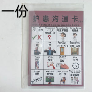 Hospital Communication Board CC505 Stroke Aphasia Respiratory Monitoring ICU Chinese English Nursing Patient Communication Card