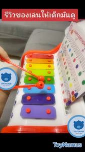 ระนาด Xylophone ของเล่น มีโน้ต ตีตามสี ระนาดของเล่น มีโน้ตเพลง