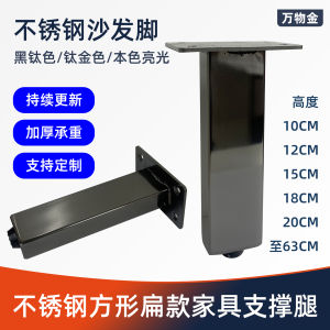 Stainless Steel Furniture Legs Sofa Table Legs Coffee Table Makeup Desk Support Feet Bathroom Cabinet Sofa Support Frame