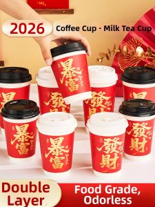 YINGXIKE | Custom New Year Double Layer Heat Resistant Disposable Coffee Cup