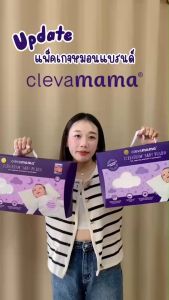 Clevamama Toddler ClevaFoam™ หมอนเด็กเล็ก 1 ปีขึ้นไป