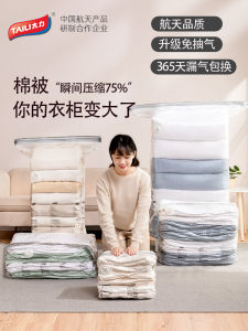 Taili Vacuum Compression Bag for Clothes And Quilts Moisture Proof Home Dormitory Season Change Storage Bag PA+PE Material