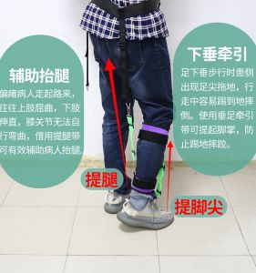 Stroke Hemiplegia Auxiliary Walk Learning Belt Correction Foot Drooping Circle Walking School Rehabilitation Training Lifting Leg Thinning Band Orthosis