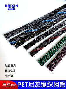 Fireproof Nylon Braided Net Pipe Tube PET Expandable Line Protection Shock Absorption Colorful Black Snake Skin Tube Cover