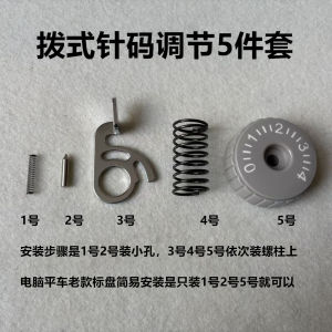 Computerized Sewing Machine Plain Carriage Dial Needle Plate Spring Selector Dial Sewing Machine Parts And Accessories