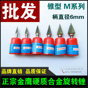 Golden Eagle Cemented Carbide Rotary File Tungsten Steel Grinding Head M0618 M08171225mx1625m06 Tapered Tip