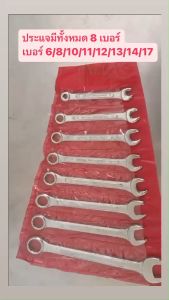 ชุดประแจแหวนข้าง (8 ชิ้น) - คุณภาพดี - ประแจ