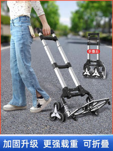 German Climbing Stairs Hand Buggy Foldable and Portable Buying Vegetables Trolley For Home Lever Car Trailer Pulling Goods Upstairs Carrying