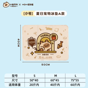 OOWOV Siamese Cat Collaborative Pet Cooling Mat Dog Bite Resistant Summer Temperature Regulation Tool Cat Bed Cooling Pad