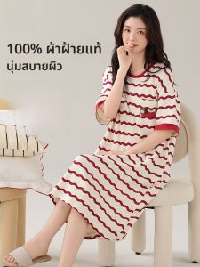 MiiOW | ชุดนอนผู้หญิงแขนสั้นผ้าฝ้ายบางหลวมๆ ชุดนอนฤดูร้อน MiiOW Cat แขนสั้น คอตตอน 100% ลายทาง กระโปรงยาวปานกลาง