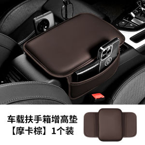 Car Armrest Box Cover Heightening Pad Vehicle Interior Central Armrest Pad Universal with Storage Bag Two-In-One