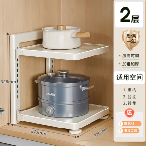 Giá Để Đồ Nhà Bếp Nhiều Lớp Đa Năng YQ-BSGJSN Bằng Kim Loại Có Thể Điều Chỉnh Được Cho Tủ Đựng Đồ Dưới Bồn Rửa