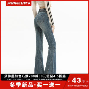 American Style Retro Bell Bottom Jeans Womens High Waist Slim Long Straight Leg Wide Leg Horse Hoof Pants Winter Season