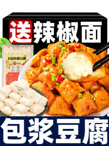 Commercial Street Eight Lane Spicy Fried Tofu Snack Yunnan Specialty Shiliping Bursting Grilled Street Food Oil Fried Snack