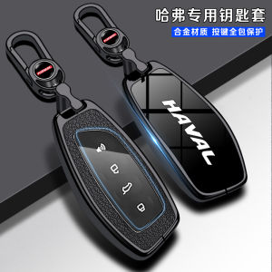 Haval Raptor Key Cover 24 Car Second Generation Big Dog 2024 Great Wall H6 Dragon H5 Metal M6 Buckle H2 Restoration F7