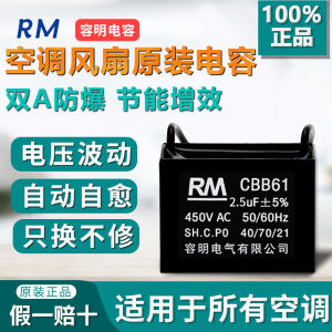 Universal Starting Capacitor for Electric Fan Stand Fan Film Capacitor Greely Cbb61 Midea Oil Smoke Extractor Capacitor