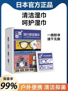 Muj Anti-Fog Eyeglass Cleaning Wipes Disposable Lens Towels Safe for Lenses Eye Cloth Special Purpose Cleaning Non-Damaging