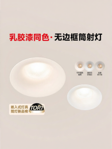 JINGYA | Anti-glare Eye-protecting Full-spectrum Recessed LED Downlight 75mm