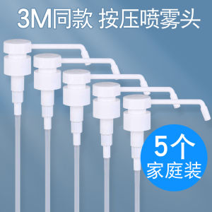 Hypochlorous Acid Sprinkling Can Head 84 Disinfection Atomizing Spray Head Watering Water Kettle Beverage Plastic Spray Bottle Accessories Replace Amway Bottle