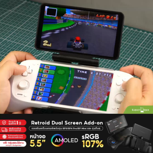 Retroid Dual Screen Add-on จอเสริมเครื่องเกมสำหรับรุ่น Retro Pocket 5 /RP Mini/RP Mini V2 และรุ่นอื่นๆ