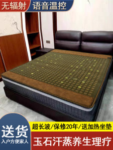 หยกความร้อนกายภาพบําบัดที่นอน Pyroxene ธรรมชาติอุณหภูมิคู่ควบคุมผ้าพันคอ Magnetic Therapy Pad ไม่มีขอบเตียง Mat