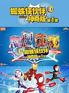 Blokees Spidey And His Amazing friends FPlay AL 01 ของเล่นตัวต่อโมเดลสไปเดอร์เเมน ไอรอนเเมน