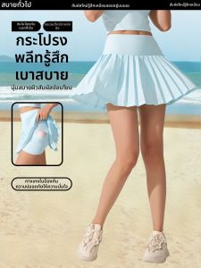 CJLINDF | Breathable Anti-Exposure Tennis Skirt