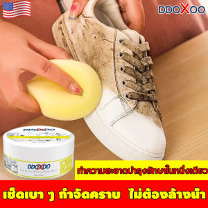เช็ดครั้งเดียวเหมือนใหม่ รองเท้าสกปรกขาวเหมือนเดิมDDOXOOครีมขัดรองเท้า260g ขจัดคราบสกปรก บำรุงรองเท้า ไม่ต้องใช้น้ำทำความสะอาด น้ำยาขัดรองเท้า ทำความสะอาด รองเท้า น้ำยาเช็ดรองเท้า ครีมทำความสะอาดรองเท้าหนัง ซักรองเท้าขาว ครีมทำความสะอาดหนัง ที่เช็ดรองเท้า