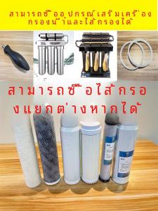 Yixin Net Water Purifier Tool Kit PP Cotton High Density Particle Activated Carbon Drain Pipe Kitchen Appliance Accessories