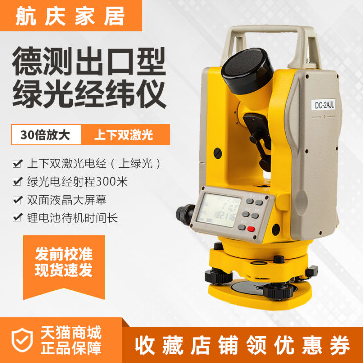 German Testing Green Light Electronic Altazimuth Refractor Telescope up