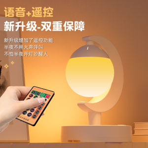 Soft Light Remote Control Night Lamp for Baby Feeding Eye Protection Bedroom Sleep Special Use Maternity Nightside Table Lamp