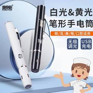 Medical Pupil Pen Light USB Rechargeable Stepless Dimming Portable ENT Oral Exam Flashlight for Nurse and Ophthalmologist