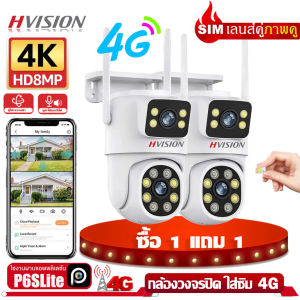 ซื้อ1แถม1กล้องวงจรปิด ใส่ชิม 4G ไร้สาย 2เลนส์ ภาพคู่ IP Camera WIFI SIM 8M แสดงภาพ2เลนส์พร้อมกัน สำหรับใช้กลางแจ้ง กะนน้ำกันแดด ภาพคมชัด คืนวิสัยทัศน์