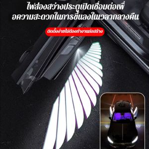 ปีกนางฟ้า ส่องพื้น ไม่มีสายไฟ การเหนี่ยวนําอัตโนมัติ แสงโดยรอบ โคมไฟฉาย